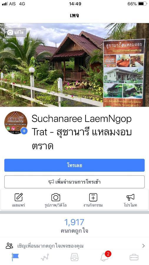 Suchanaree@Laemngop Τρατ Εξωτερικό φωτογραφία